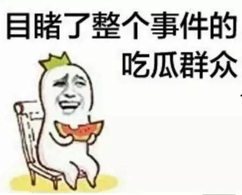 摆烂吃瓜群众,吃瓜群众眼中的娱乐圈众生相