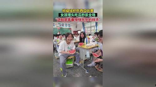 埋头吃瓜女孩,聚焦埋头吃瓜女孩的欢乐时光