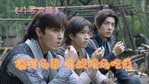 古装剧吃瓜现场