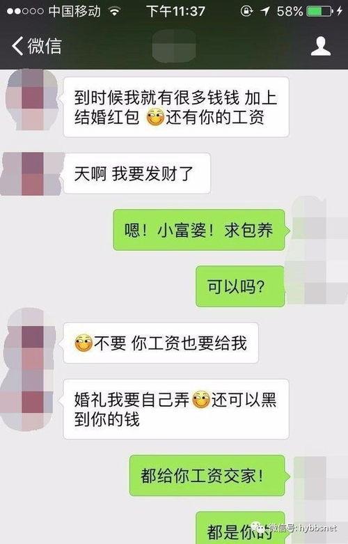 跟女生聊到吃瓜,与女生畅谈美食的欢乐时光