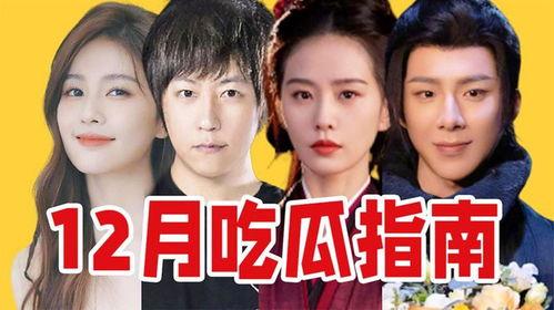 近期热门吃瓜故事,揭秘近期热门吃瓜故事背后的真相